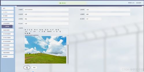 绿色农场管理系统 计算机毕业设计全流程指南
