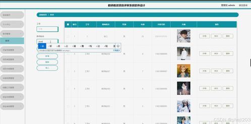 python flask计算机毕业设计教研教改项目评审系统软件设计 程序 开题 论文