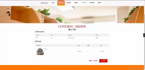 基于SpringBoot的宠爱宠物系统设计与开发