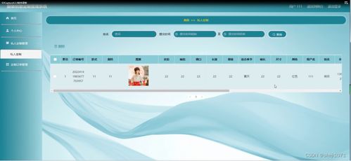 基于Node.js与Express的服装创意定制管理系统设计与开发