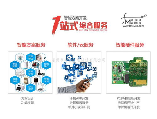 共享早餐柜系统软硬件集成方案与电脑端软件开发设计